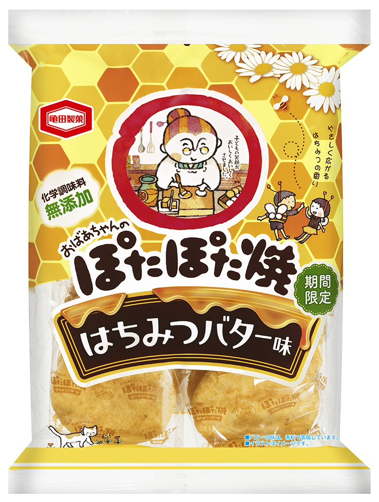 おばあちゃん特製のはちみつバター味化学調味料無添加でお子様を思うママの気持ちに寄り添います『ぽたぽた焼 はちみつバター味』期間限定発売！｜亀田製菓 株式会社のプレスリリース