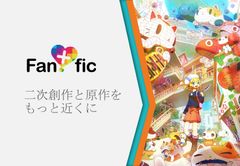 【小説×二次創作×投げ銭】全クリエイターを支援する投稿サービス「Fantasfic」が大型アップデートで小説に本格対応！投げ銭機能で収益化もサポート