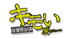 キモい展実行委員会のロゴ