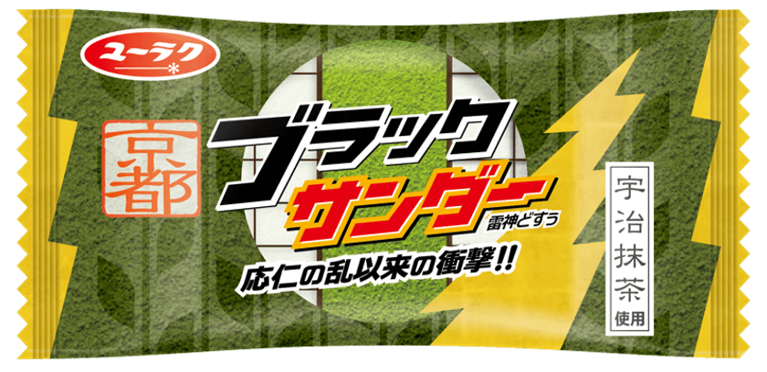 「京都ブラックサンダー」一時販売休止