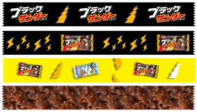 ブラックサンダーマステ4種