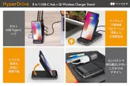 HyperDrive 8in1 USB-C Hub+Qi Wireless Charger Stand 特長1