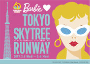 女性の憧れ！ファッションドール「Barbie(TM)」デビュー60周年記念コラボイベント！『Barbie loves TOKYO SKYTREE RUNWAY』2019年3月6日(水)～5月6日(月・振休)開催