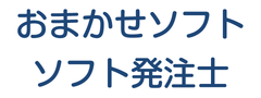 イマジオム、ものづくり分野向けソフトウェア活用支援サービスを2月より開始