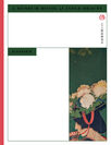 ホテル雅叙園東京、ブランドブック「A MUSEUM HOTEL of JAPAN BEAUTY GAJOEN」を発売