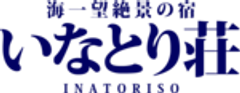 株式会社いなとり荘のロゴ