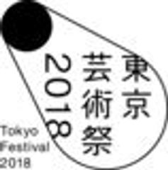 東京芸術祭実行委員会のロゴ