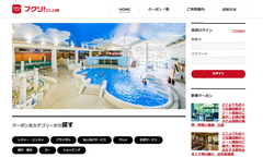 お部屋探しCAFEヘヤギメ！からオープン　提携法人の社員様向けサービスサイト「フクリ！CLUB」完成！