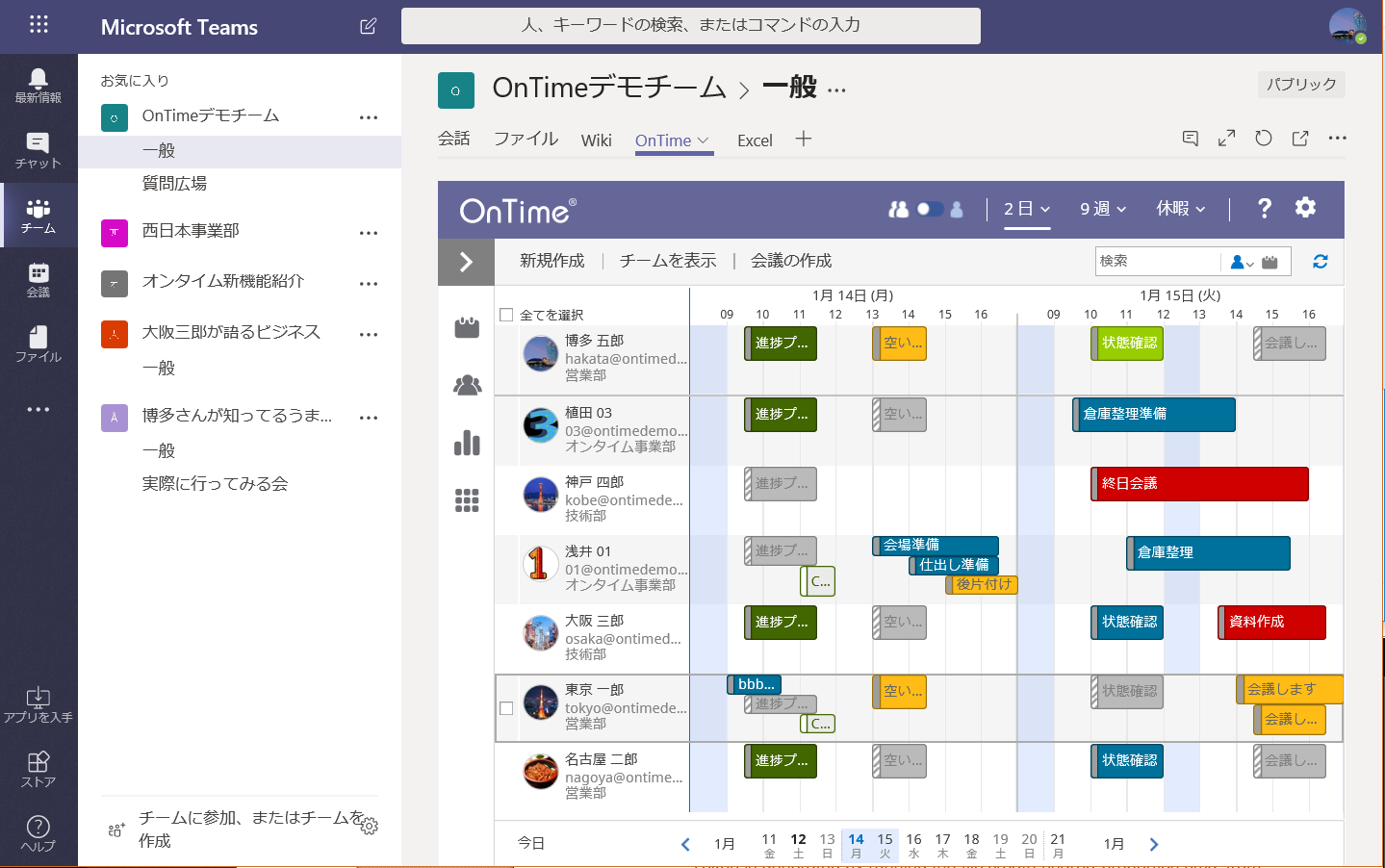 カレンダー 月 表示 teams