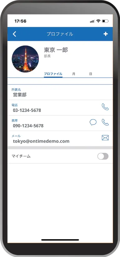 Mobileクライアントプロファイル