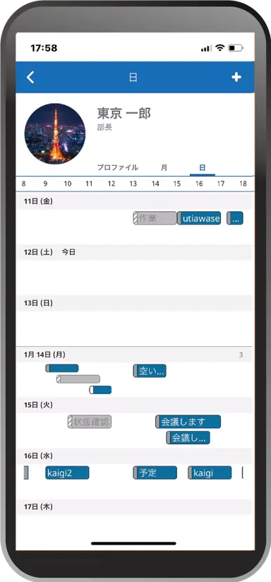 Mobileクライアント日ビュー