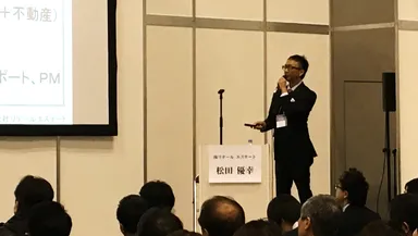 昨年実績(登壇者：松田 優幸)