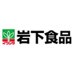 岩下食品株式会社