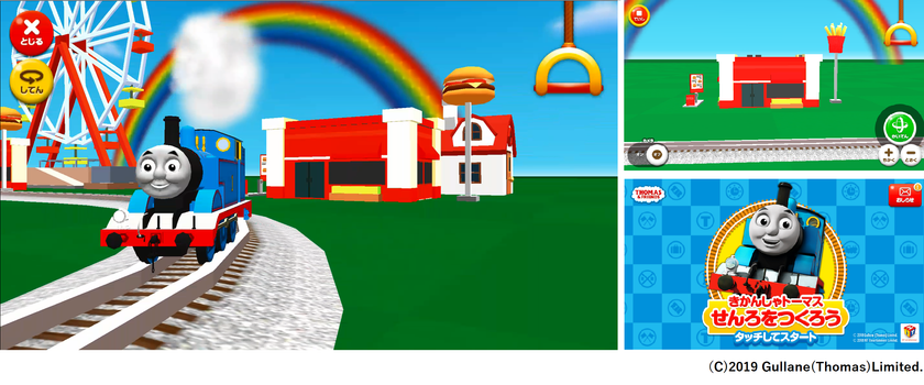 “Google Play「ファミリー」ほか複数カテゴリで1位獲得！”
【きかんしゃトーマス せんろをつくろう】
店舗連動の特別ステージを期間限定公開