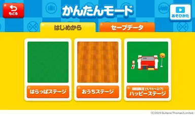 お子さまの好きな観覧車やファストフードショップのオブジェが登場！