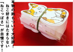 ねこ型ケース