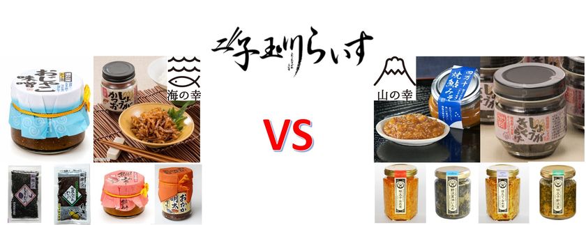 厳選した“ごはんをおいしくする食材”を集めたフードフェス
『二子玉川らいす2019』　2月2日、3日、二子玉川ライズにて開催