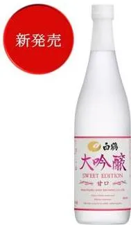 白鶴 大吟醸 SWEET EDITION 720ml