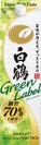 白鶴 Green Label サケパック 1.8L