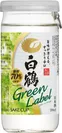 白鶴 Green Label サケカップ 200ml