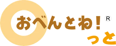 おべんとね！っと　ロゴ
