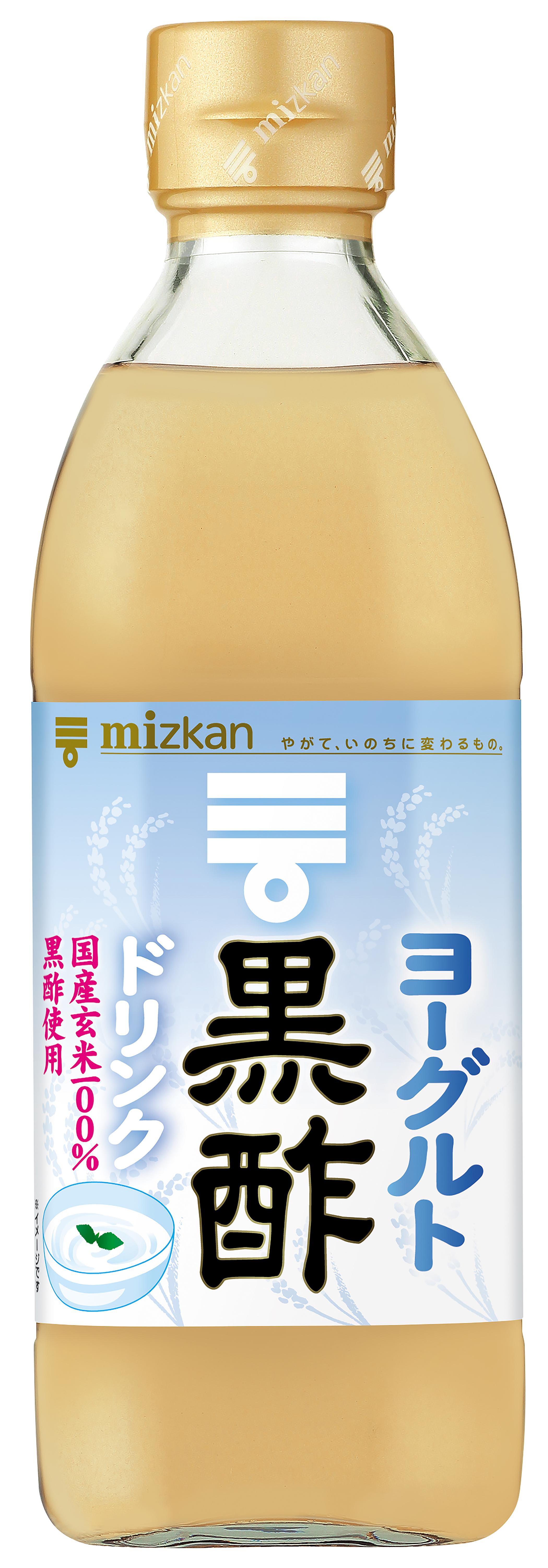 ミツカン、家庭用ドライ新商品を1月23日(水)より全国で販売 ～好調な食酢市場にて「VINEGAR Style(TM)」「ヨーグルト黒酢 」を新発売！～｜株式会社Mizkanのプレスリリース