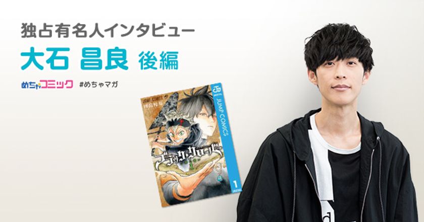 TVアニメ『けものフレンズ２』のOP主題歌作詞作曲を担当！
「彼女、お借りします」の七海マミのような女の子が好き!?
大石昌良のおすすめ漫画を無料配信！独占インタビューも掲載