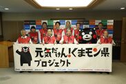 熊本県と熊本県オールトヨタによる、熊本県を日本一幸せにするプロジェクト「元気だけん！くまモン県プロジェクト」が発足