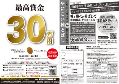 プレスリリース　両面