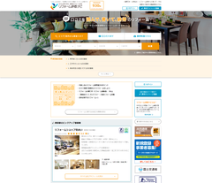 リフォーム事業者検索サイト「リフォーム評価ナビ」リニューアル！信頼できる事業者の検索機能を強化
