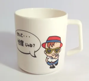 やんHiマグカップ