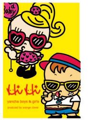 オレンジクローバー