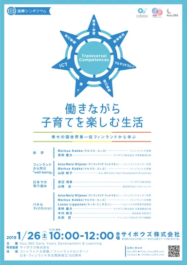 働きながら子育てを楽しむ生活1