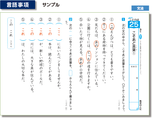 印刷可能無料 こそ あど 言葉 プリント ここから印刷してダウンロード