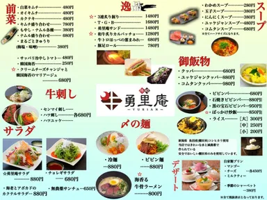 リニューアルメニュー裏