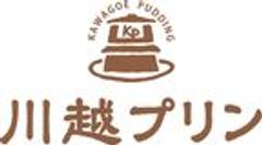 プリン専門店　川越プリンのロゴ