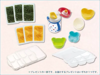 プレゼント内容