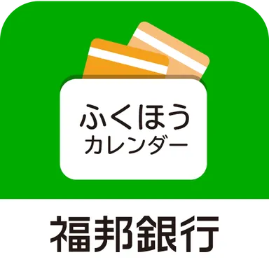 「ふくほうカレンダー by CRECO」ロゴ