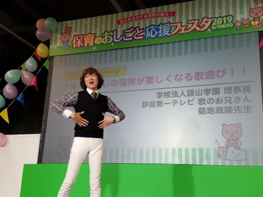 まあせんせいの保育が楽しくなる歌遊び!!