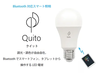 手軽にスマート照明を実現