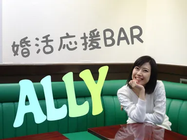 婚活応援BAR「ALLY」2