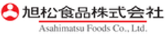 旭松食品株式会社のロゴ
