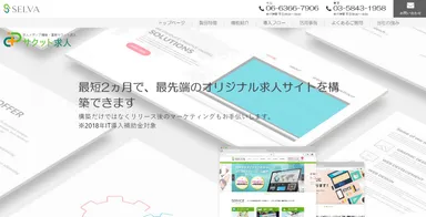 サービス紹介ページ