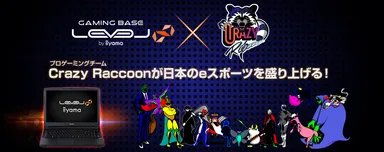 iiyama PC、「LEVEL∞(レベル インフィニティ)」より プロ iiyama PC、「LEVEL∞(レベル インフィニティ)」より プロ