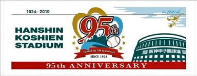 95周年記念限定グッズ