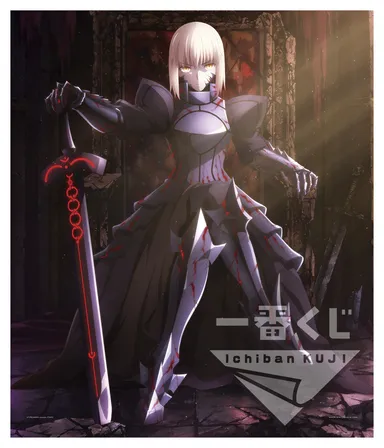 C賞：セイバーオルタ ビジュアルクロス(全1種)