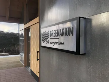 島時間を届けるカフェ＆レストラン入り口