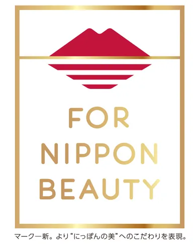 『舞妓はん』新マーク