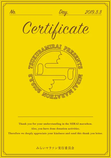 寄付いただいた方への感謝状　イメージ