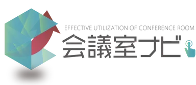 会議室ナビ
